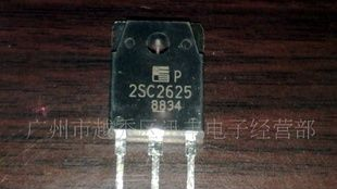 三极管2SC2625