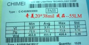 奇美白光led芯片20*38mil芯片(图)