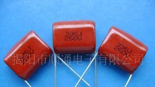 金属化聚脂膜电容器CL21/250V335J