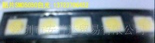 SMD5050白光贴片 5050白色18-21LM