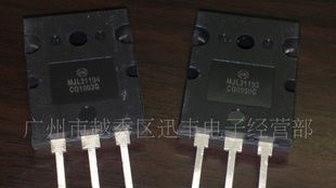 大功率管：MJL21193  MJL21194