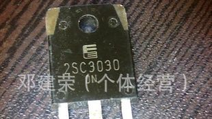 /长期大量供应进口三极管2SC3030