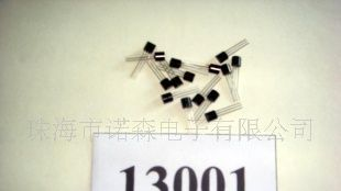 生产 13001（0.66芯片）三极管