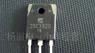 长期供应拆机三极管2SC3320  C3320