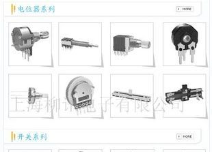 各種電位器,电位器,可調電阻,編碼器