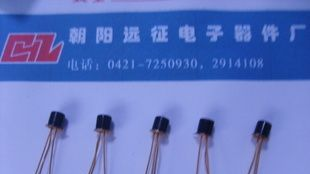 3DG1B硅NPN型平面中小功率高频三极管