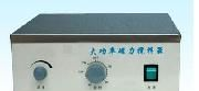 大功率磁力搅拌器