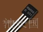 三极管S8550