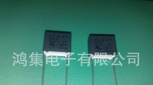 HJC 华镕安规电容X2  224K 275V P12