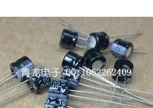 铝电解电容 16V33UF 105°黑金刚,红宝石