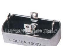 单相整流桥QL-1010 QL-2010  QL-3010 QL-5010
