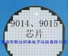 中小功率三极管芯片/裸片/晶元(晶圆) 9014、9015