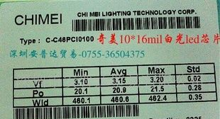 奇美led芯片12mil 8*15芯片 8*20 9*15