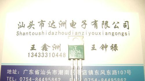 场效应管2SK1501