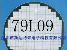 芯片/晶圆/裸片 79L09、L79L09、LM79L09