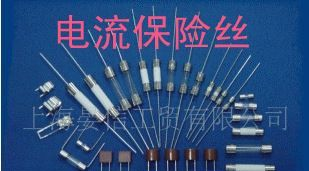 保险管保险丝6*32玻璃管陶瓷管欧规美规韩国认证质量保证