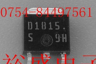 D1815,2SD1815，贴片三极管，批量价优
