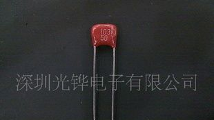 103K50V【日精代理】CL21金属化薄膜电容器LED节能灯驱动电源用