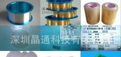 LED银线合金线LED辅料