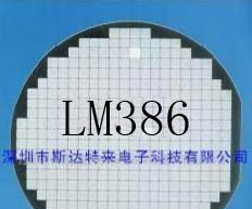  音频功放IC晶圆/裸片/芯片 LM386