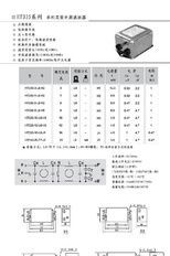 惠博顿HT335系列单相双级电源滤波器
