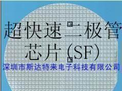 SF12/SF38超快速二极管芯片、晶圆、裸片