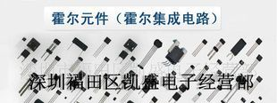 特价供应霍尔传感器A1104EU/A3056LU
