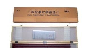 二等标准水银温度计