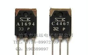 功放对管2SA1694  2SC4467