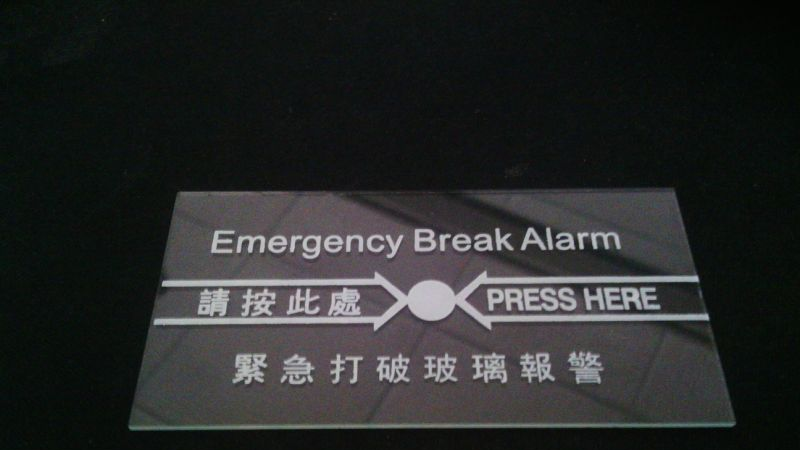 供应玻破开关玻璃片,消防手报玻璃片，紧急报警开关玻璃片厂家