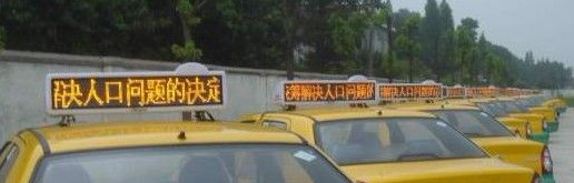 供应led出租车显示屏厂家