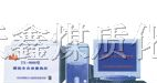 供应微机全自动量热仪