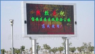 政府专用LED显示屏,LED电子显示屏