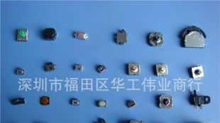 松下轻触开关 松下导航键 高性能拔动开关 高性能拔动开关