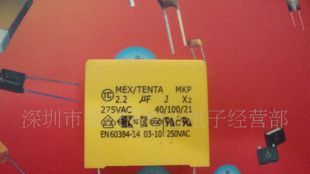 长期特价供应天泰，DAIN,SR品牌X2安规电容 2.2UF/275V