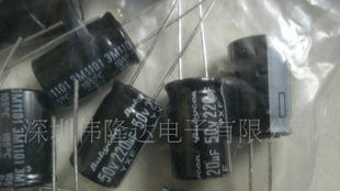 红宝石电容220UF/50V