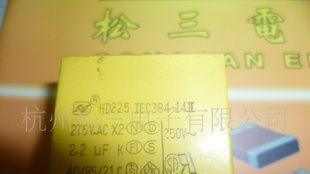 安规电容2.2UF/275V   225/275V 凯丽