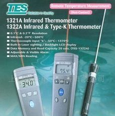 TES1323红外线测温仪