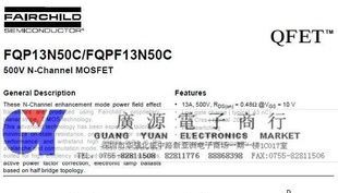 FSC场效应  FQP13N50C(MOS管)