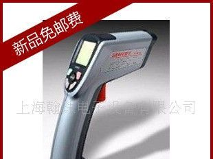 [先驰]红外线测温仪 ST677 红外测温仪ST-677