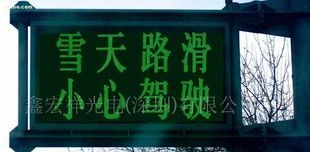 P10户外单色显示屏