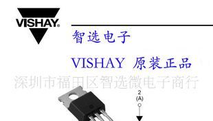 42CTQ030，原装VISHAY，二极管