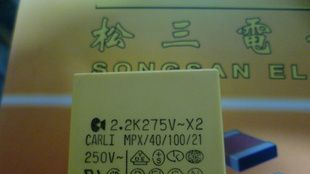 2.2U/275V P=27.5 凯丽安规电容
