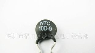 10D--9  热敏电阻 厂价直销