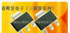 二极管、三极管系列