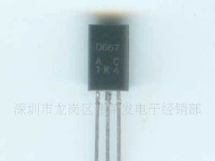 特价三极管D667/B647