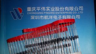 【厂家直销】普通二极管 1N4007