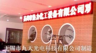 无锡led全彩显示屏