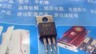 拆机三极管普通管C2516