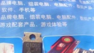 拆机三极管普通管C1061